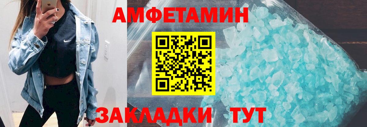 Амфетамин  АМФ Premium  Вход с VPN  Сибай  Amphetamine 