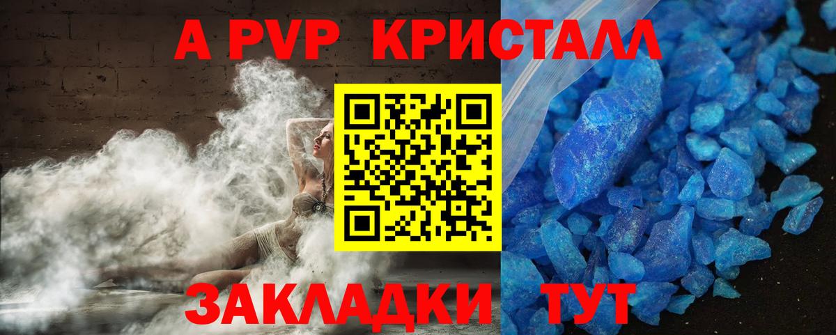 А ПВП крисы CK  Альфа ПВП кристаллы  Сибай  APVP СК КРИС  А ПВП  Вход с VPN 