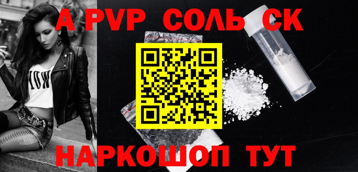 A PVP СК КРИС Сибай