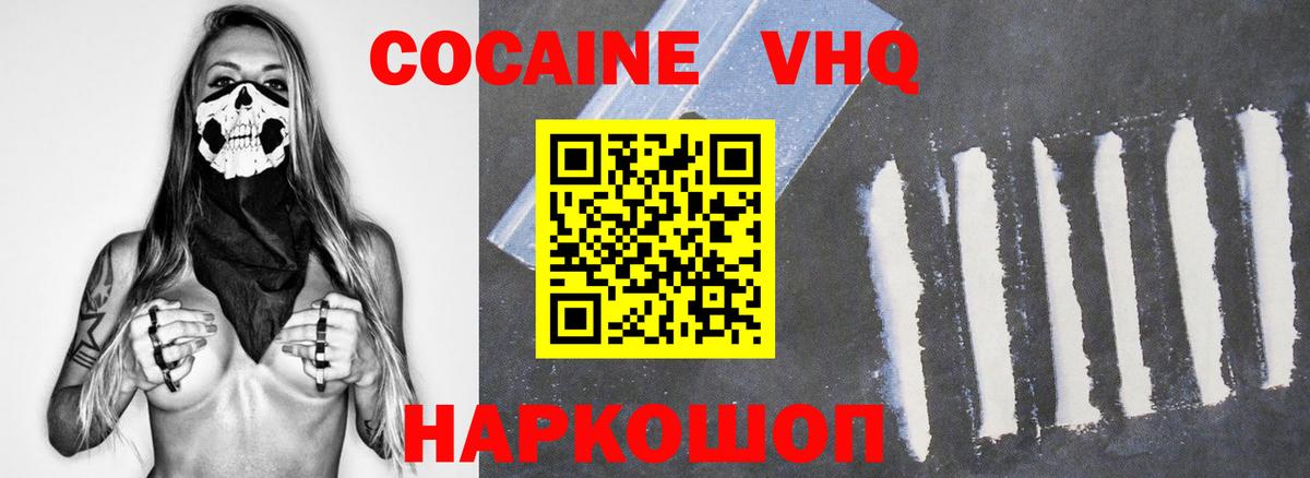 КОКАИН FishScale  Кокаин Эквадор  Сибай  где можно купить   Вход с VPN 