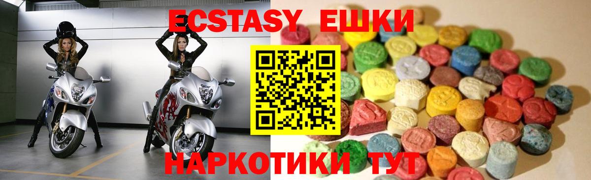 Ecstasy TESLA  Экстази ешки  Вход с VPN  Сибай 