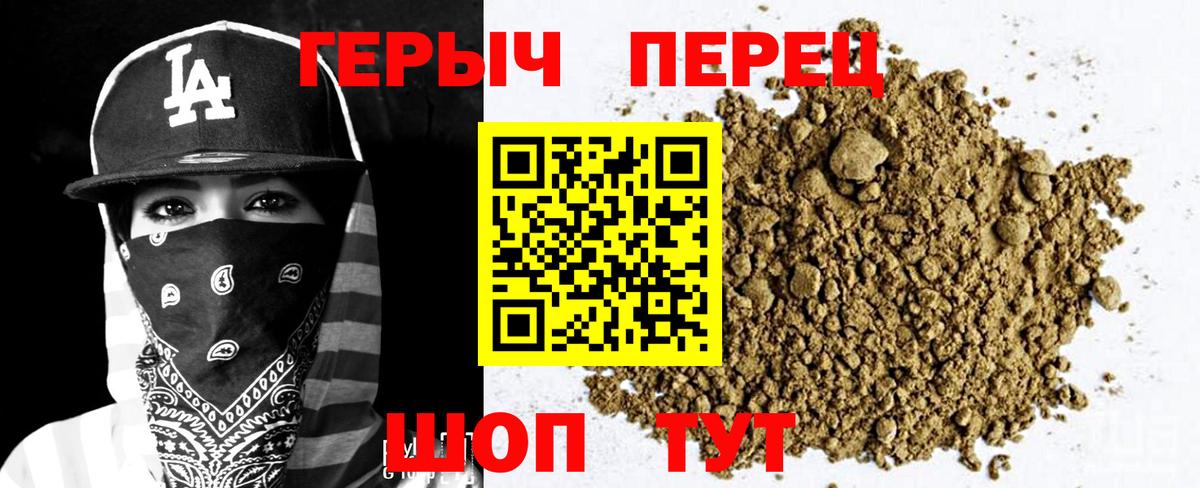 Героин Афган  Вход с VPN  Сибай 