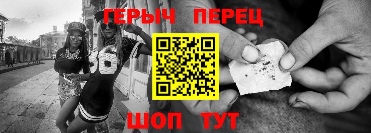 Героин Heroin Сибай