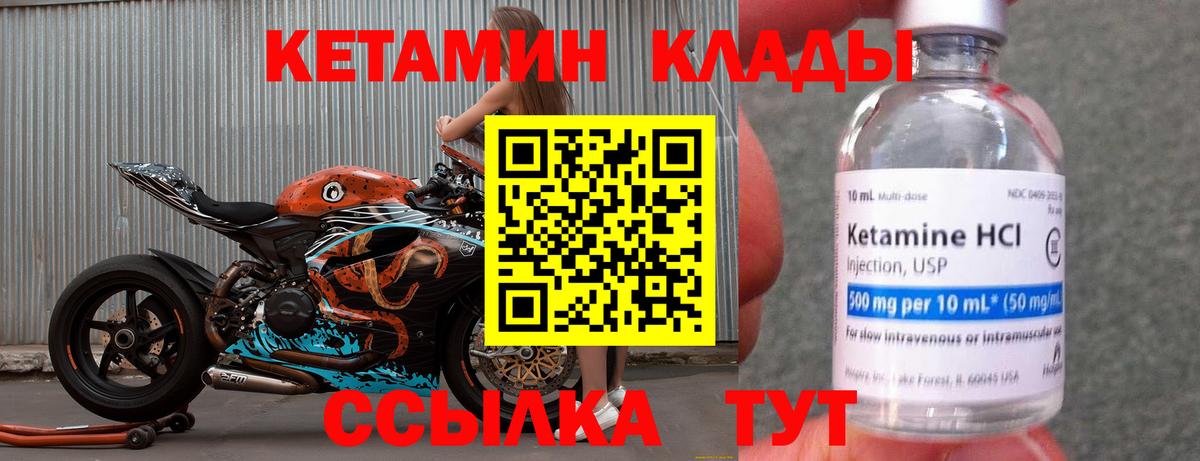 Кетамин ketamine Сибай