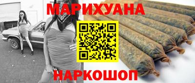 марихуана Бугуруслан