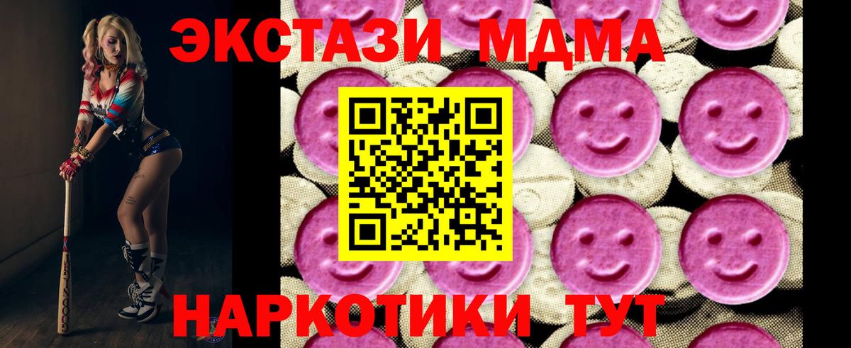 MDMA молли Сибай