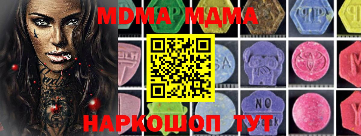 Сибай  MDMA молли  МДМА  Вход с VPN 
