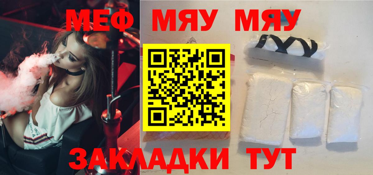 Мефедрон  Меф мяу мяу  Вход с VPN  магазин    Меф VHQ  Сибай 