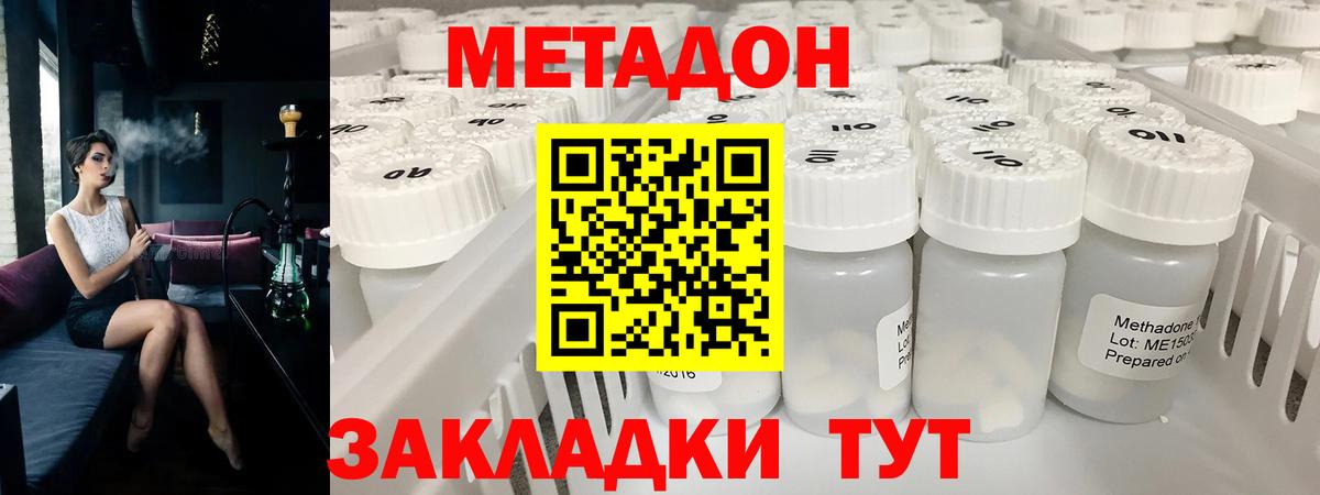 Сибай  Метадон белоснежный  Вход с VPN  МЕТАДОН кристалл 