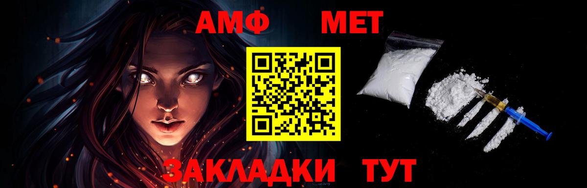 Сибай  Первитин винт  Вход с VPN 