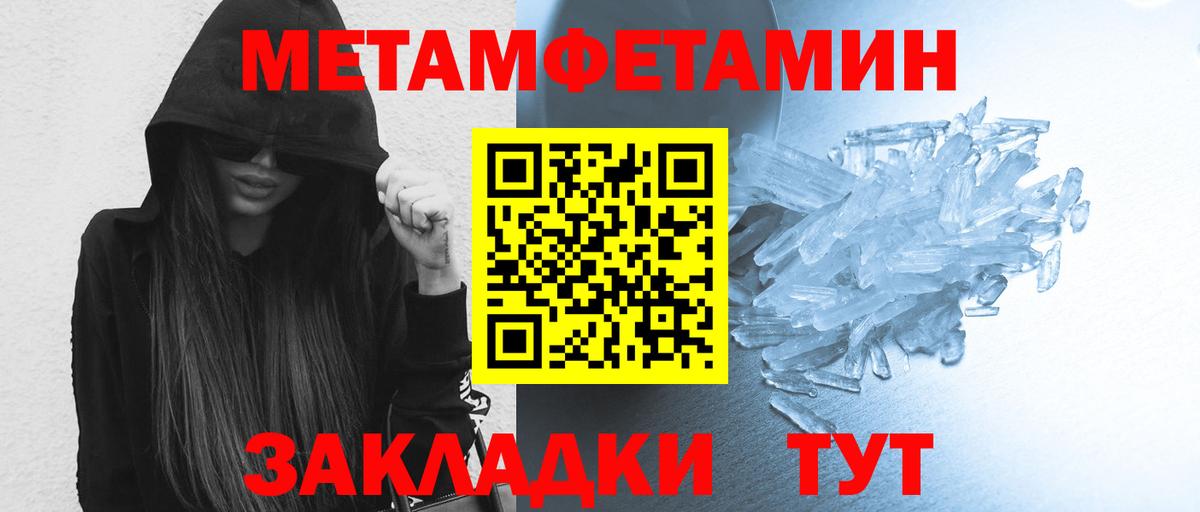 Первитин кристалл Сибай