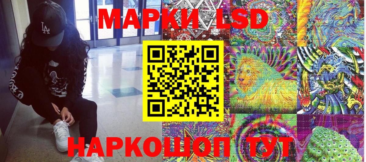 Марки 25I-NBOMe 1500мкг Сибай